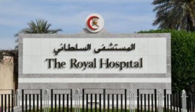 التلقيح الصناعي في المستشفى السلطاني